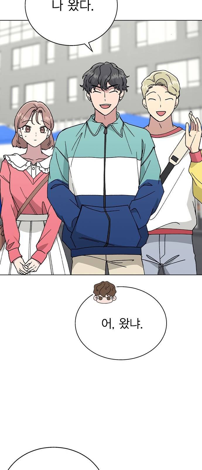 헤어지면 죽음 48. 그래 마시자 66