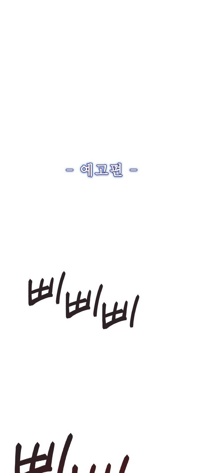 헤어지면 죽음 48. 그래 마시자 69