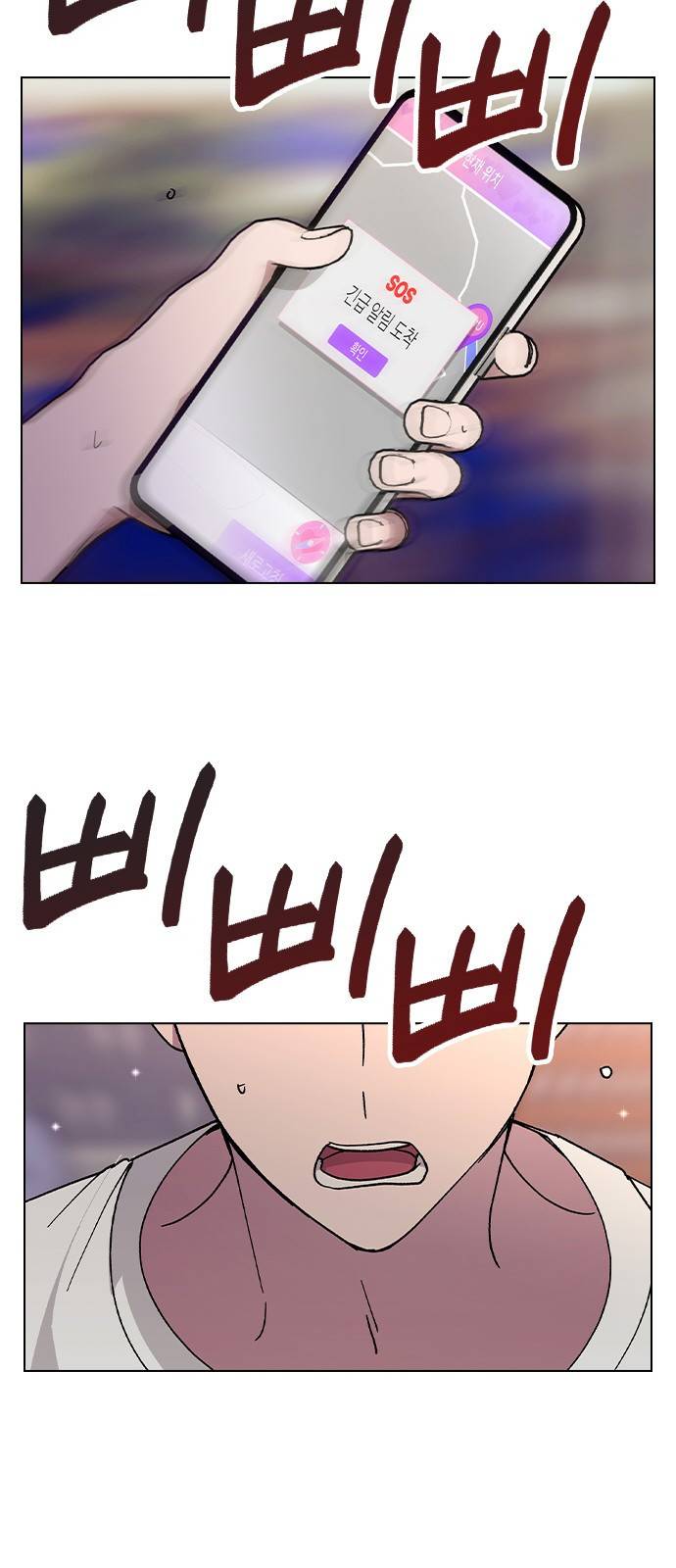 헤어지면 죽음 48. 그래 마시자 70
