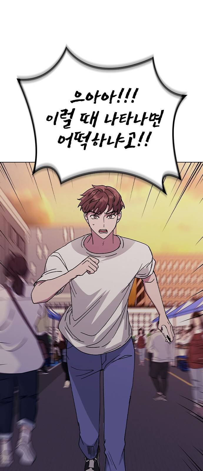 헤어지면 죽음 48. 그래 마시자 71