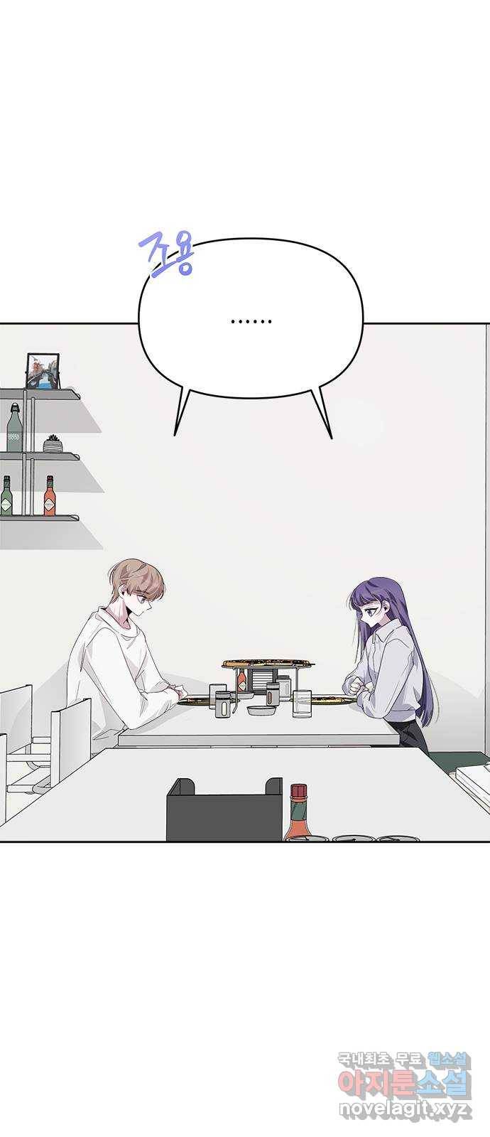 선배는 나빠요! 19화 2