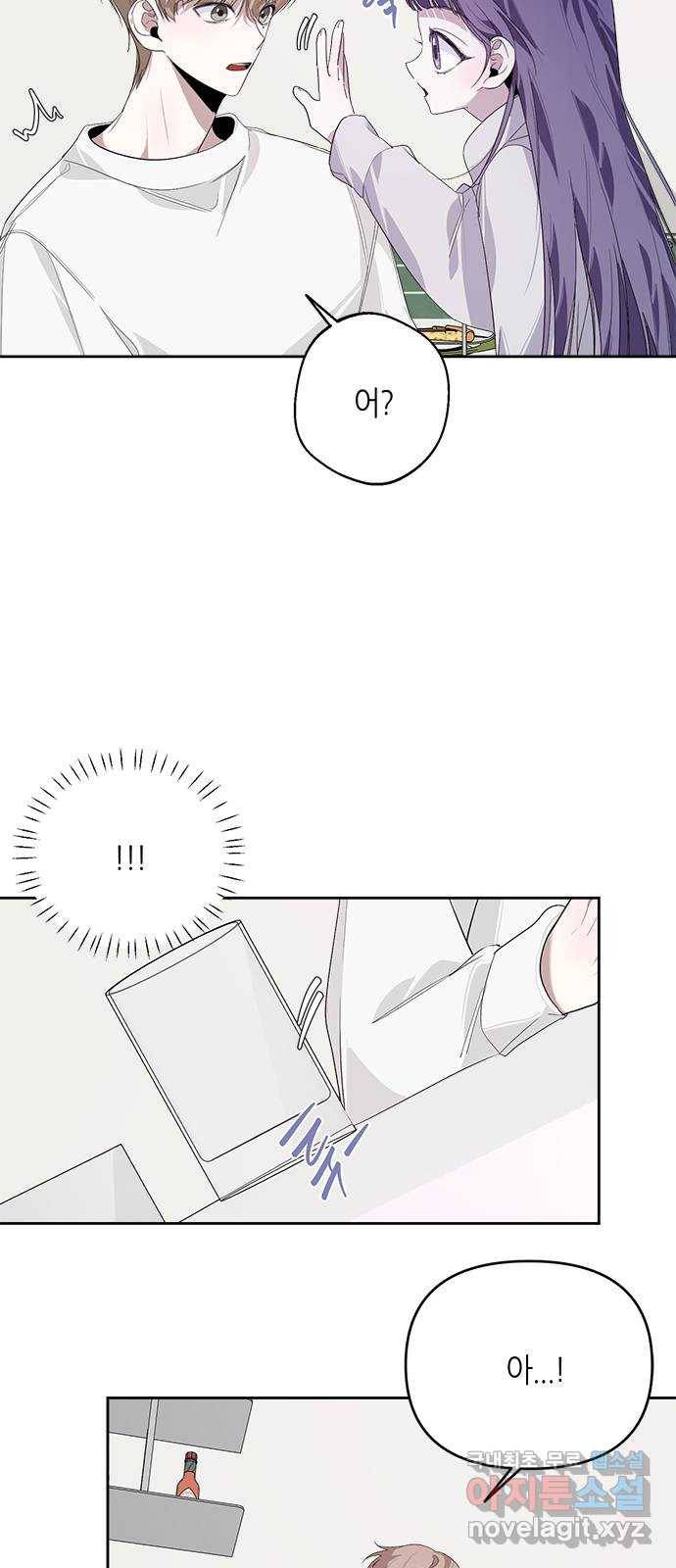 선배는 나빠요! 19화 5