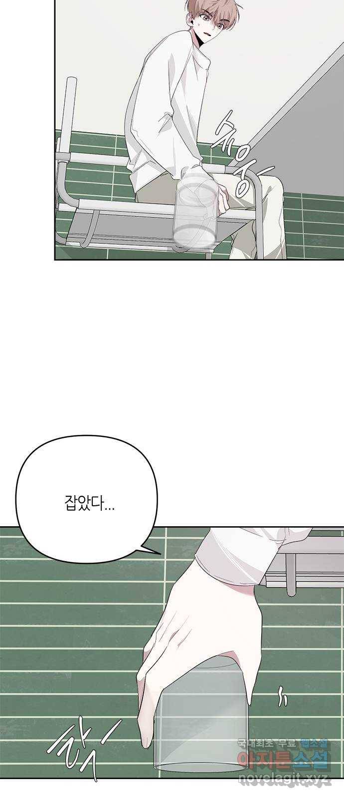 선배는 나빠요! 19화 6
