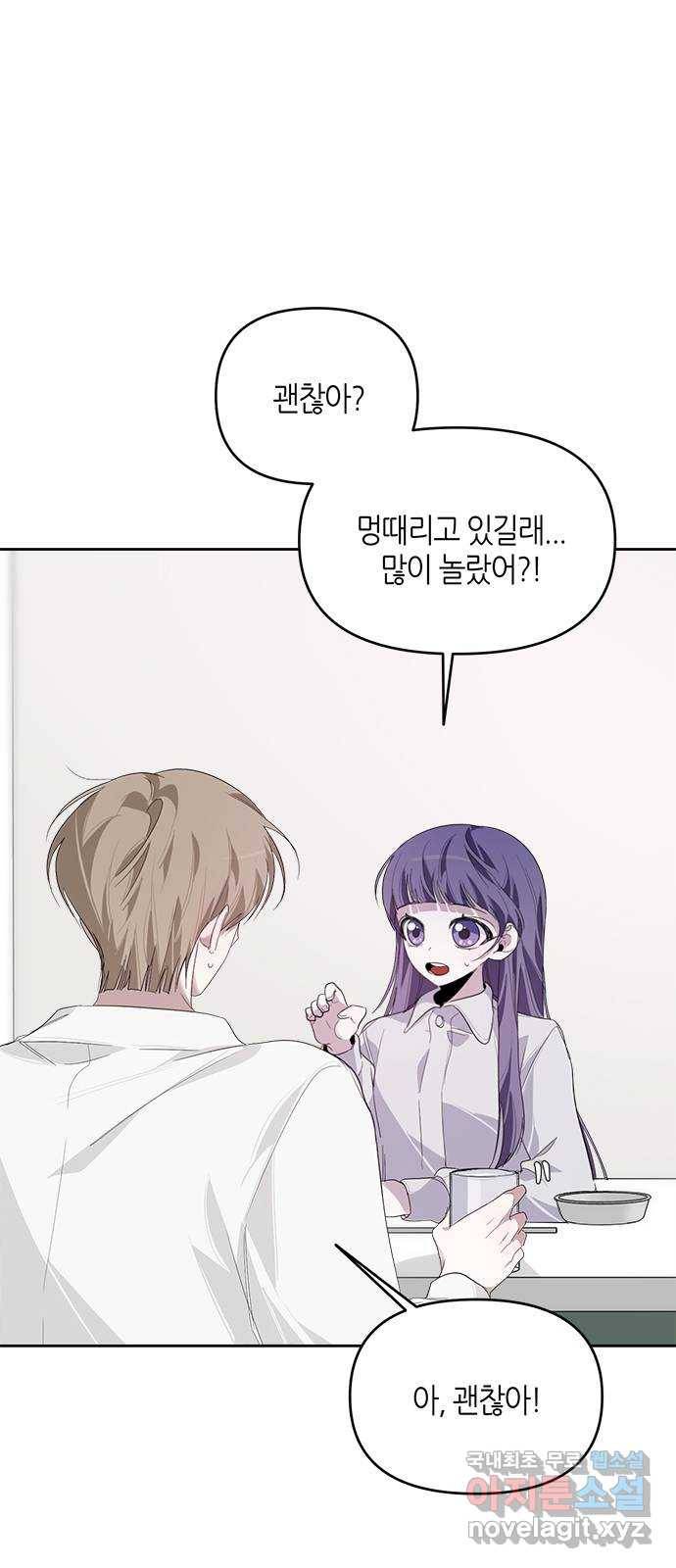 선배는 나빠요! 19화 7