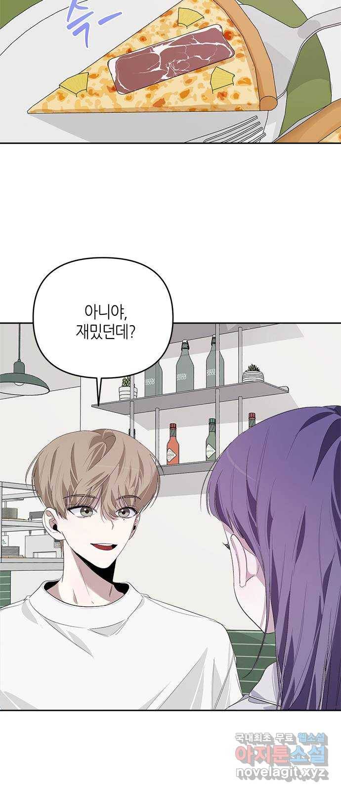 선배는 나빠요! 19화 9