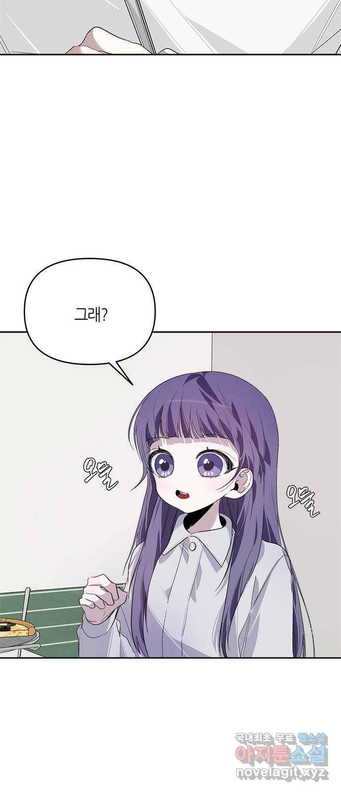 선배는 나빠요! 19화 11
