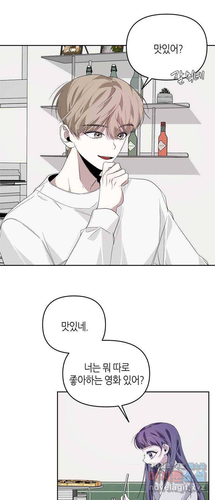 선배는 나빠요! 19화 12