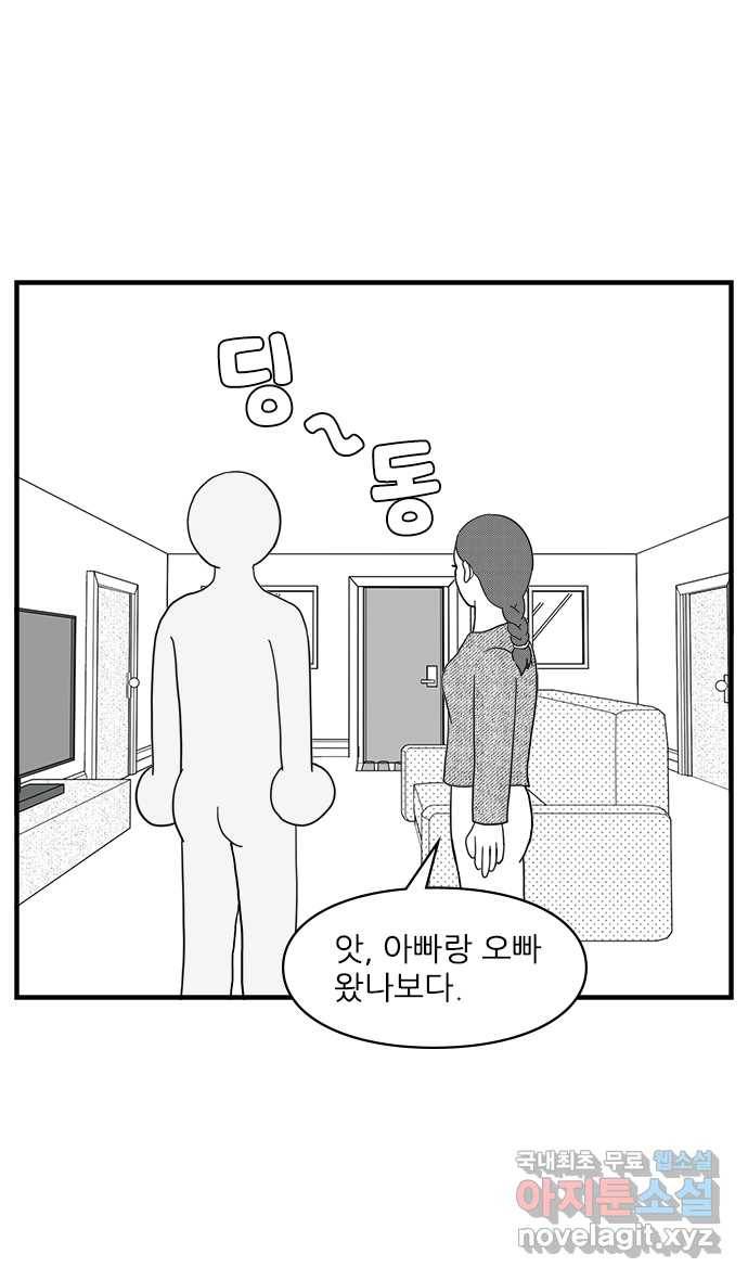 이십팔세기 광팬 5화 엄마의 생신 4