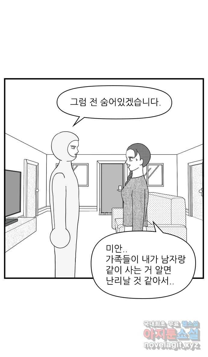 이십팔세기 광팬 5화 엄마의 생신 5