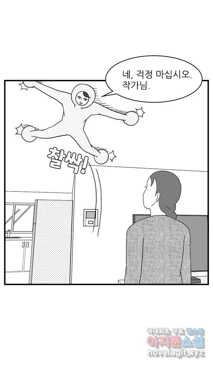 이십팔세기 광팬 5화 엄마의 생신 6