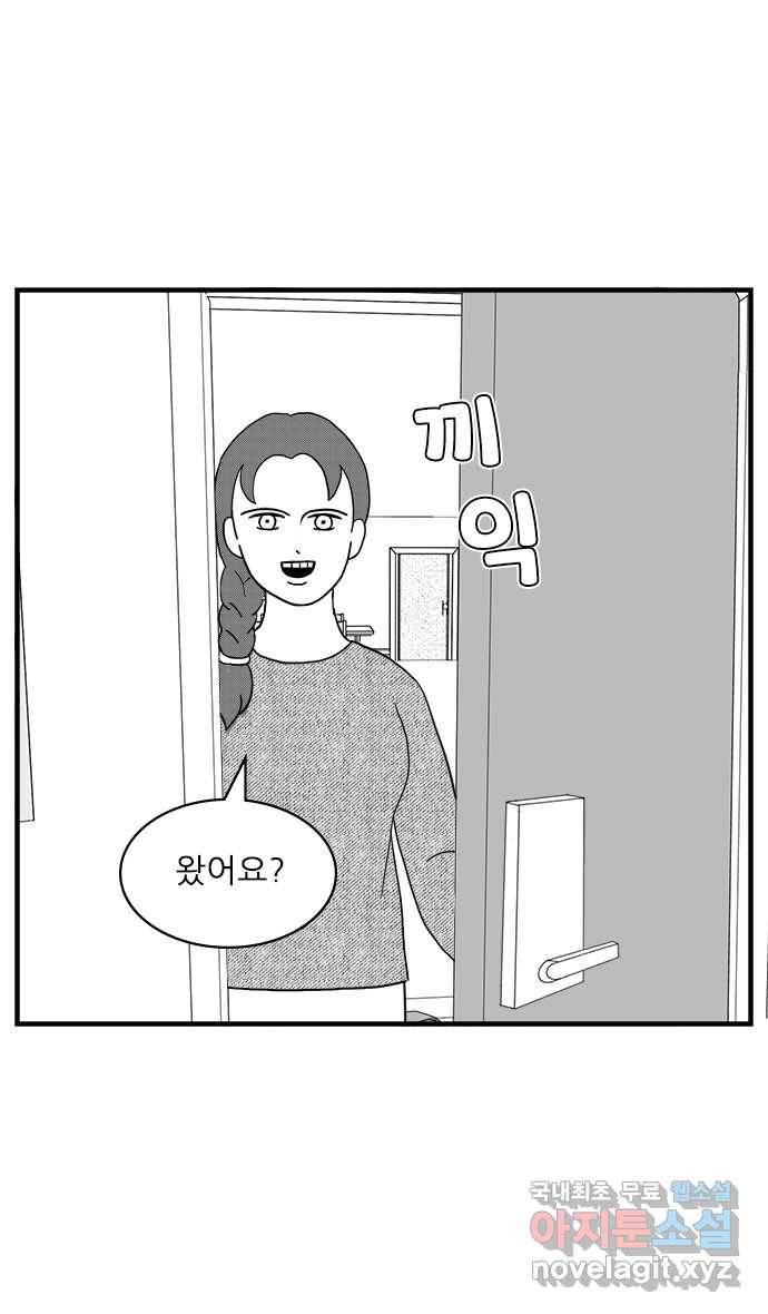 이십팔세기 광팬 5화 엄마의 생신 7