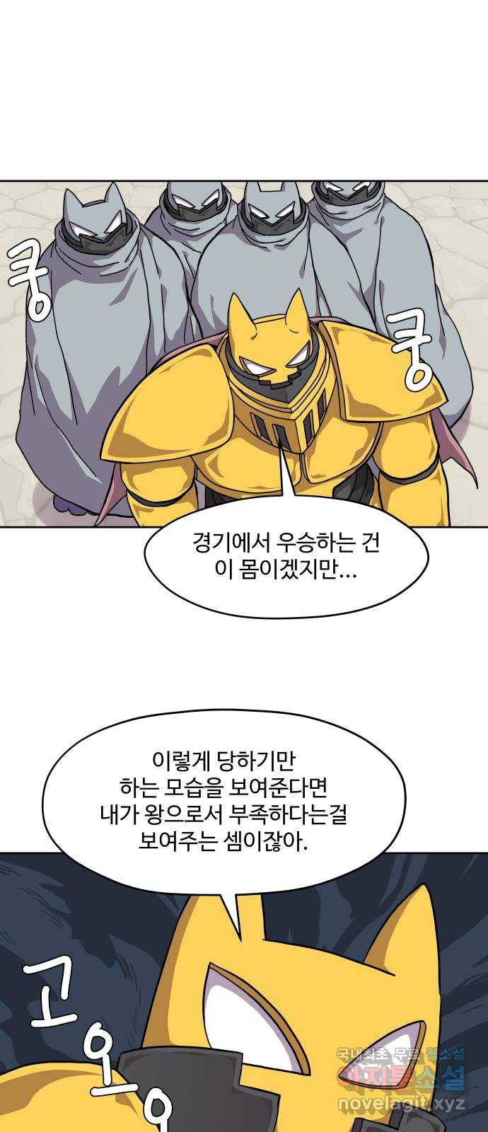 판타지 여동생! 169화 코볼트 왕국 14 1