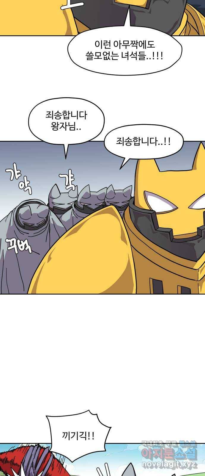 판타지 여동생! 169화 코볼트 왕국 14 2