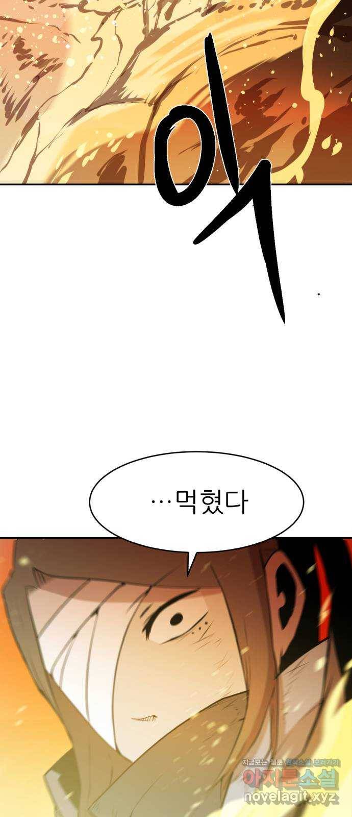 해귀 79화 4