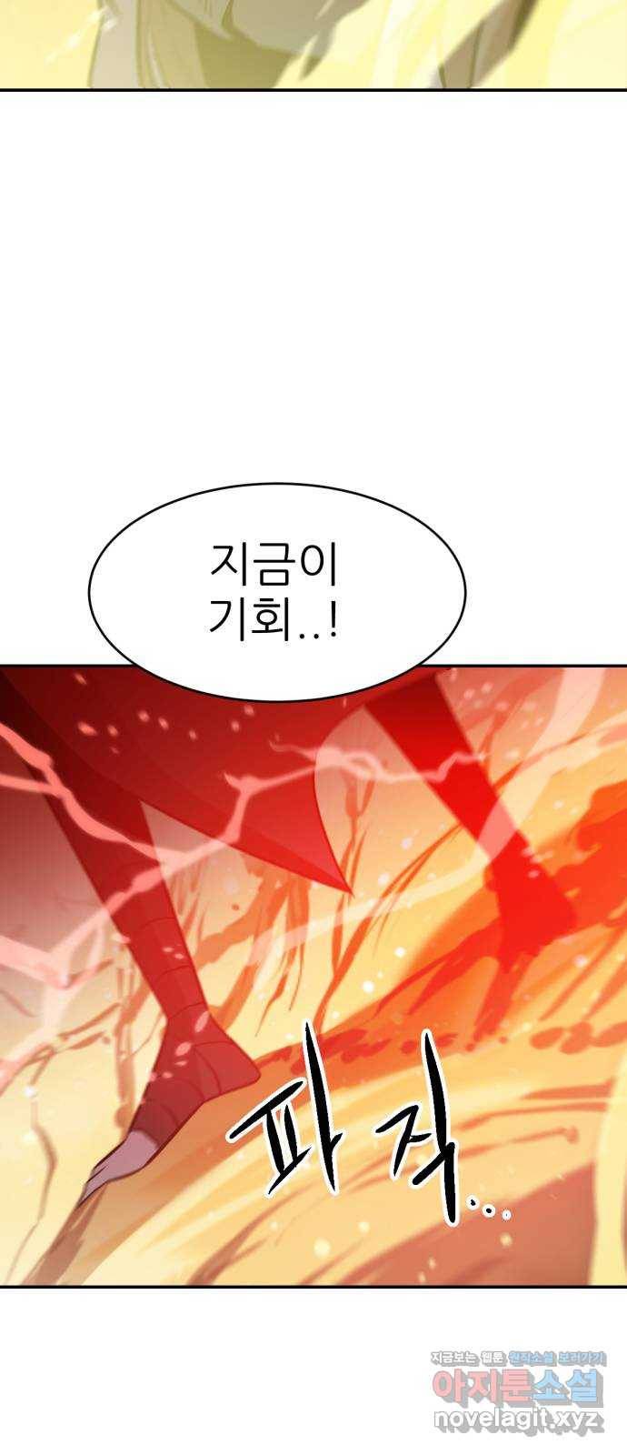 해귀 79화 5