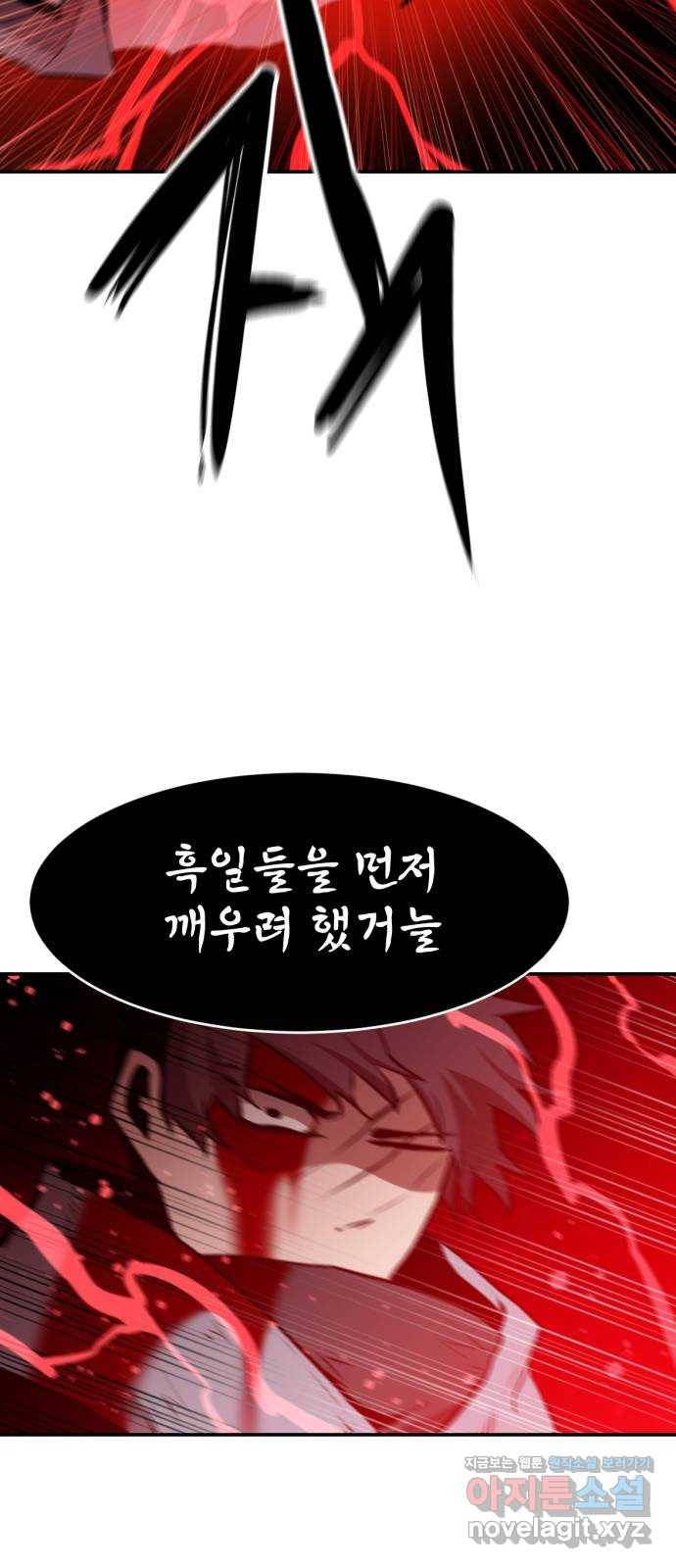 해귀 79화 7