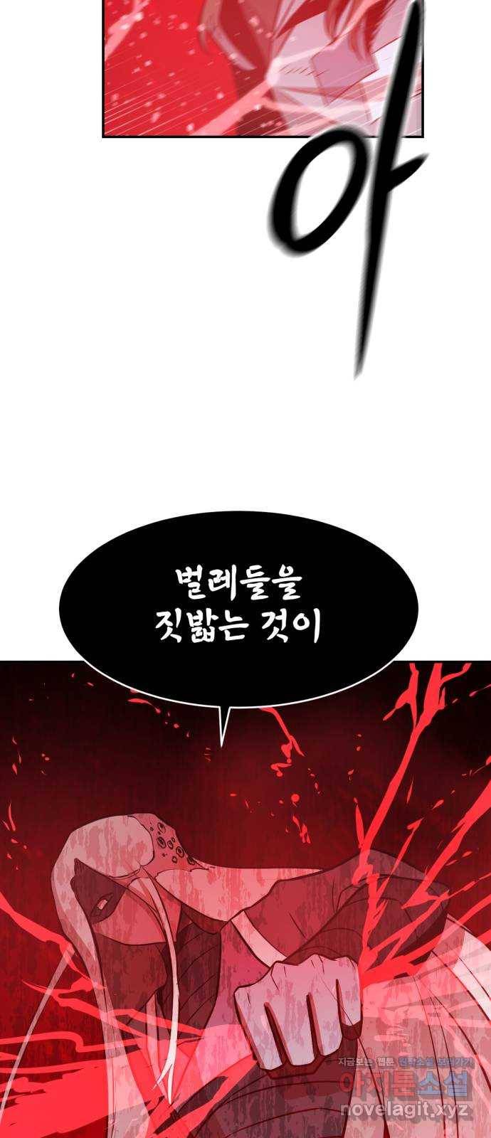 해귀 79화 13