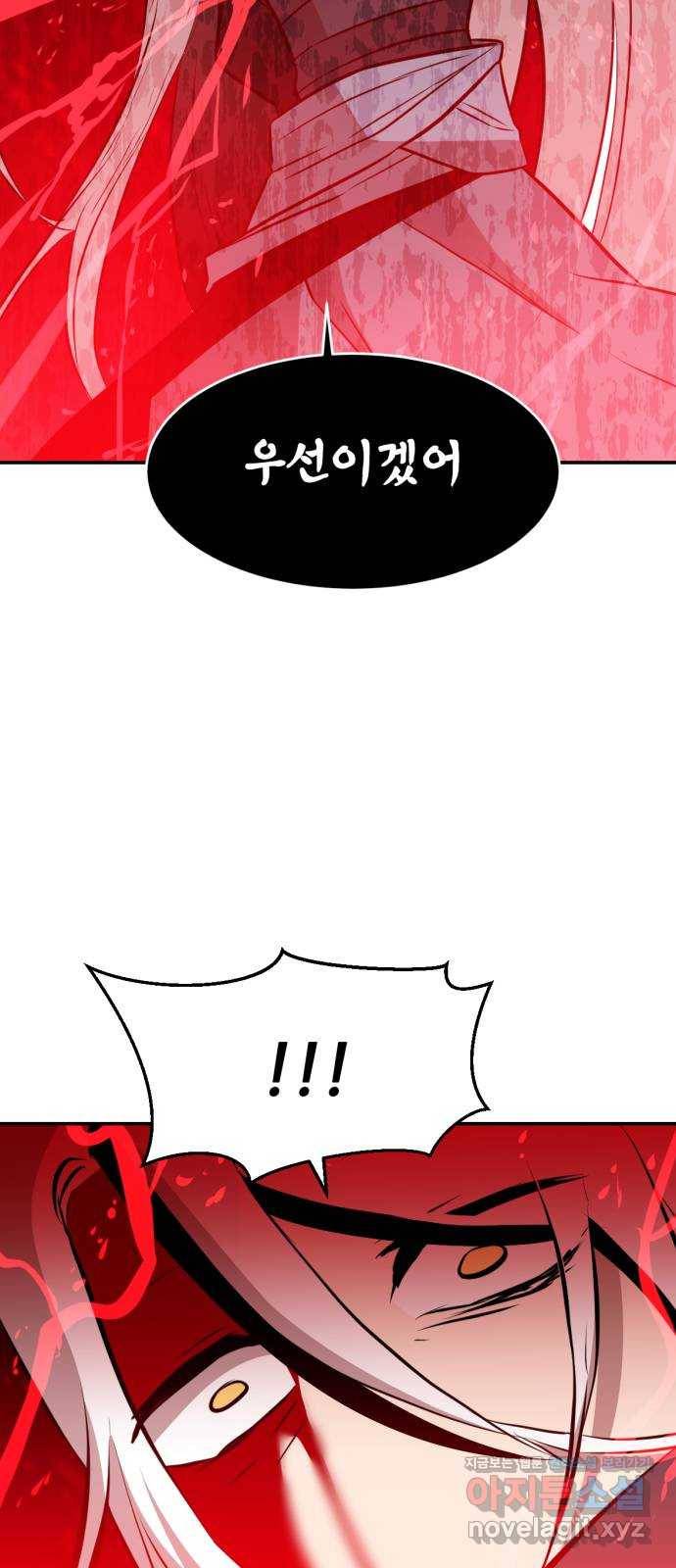 해귀 79화 14