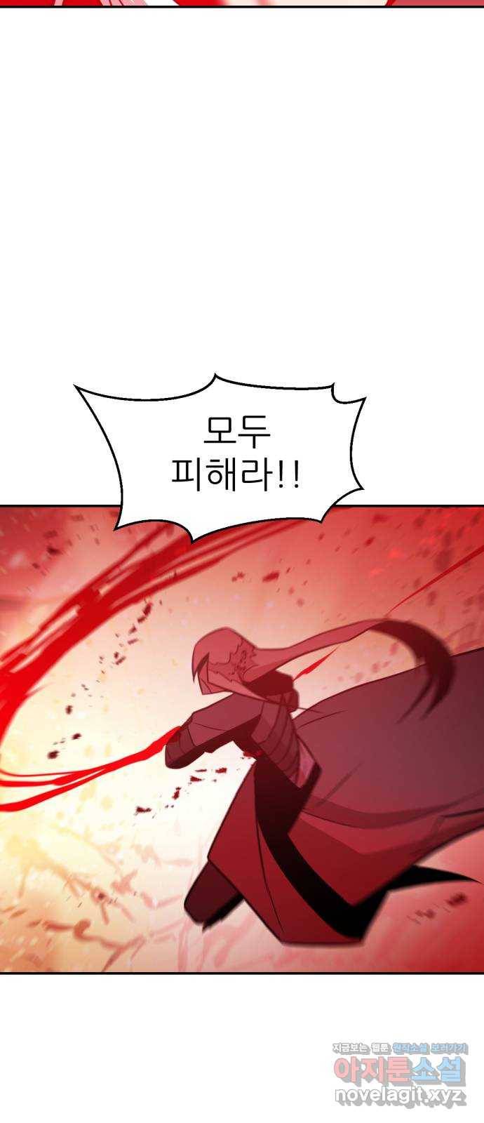 해귀 79화 15