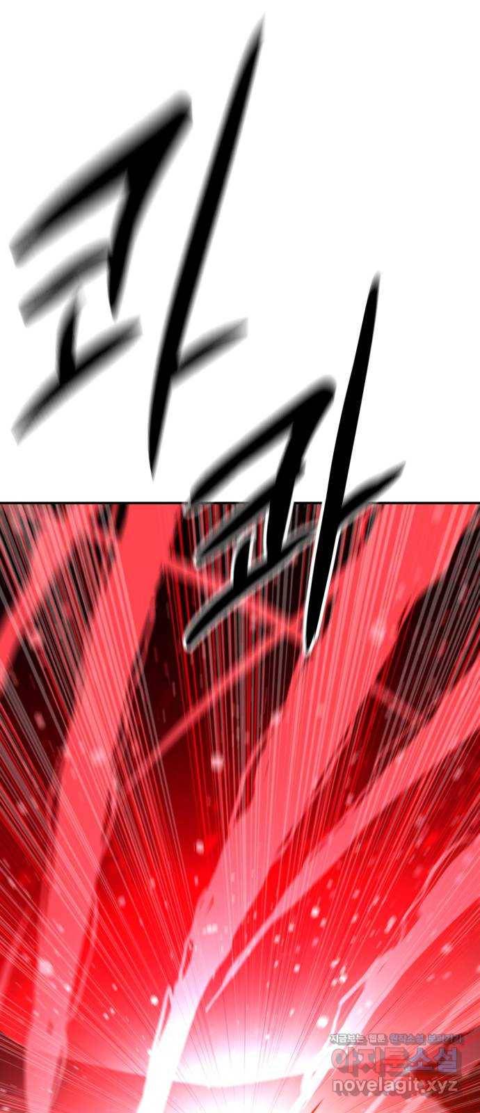 해귀 79화 16