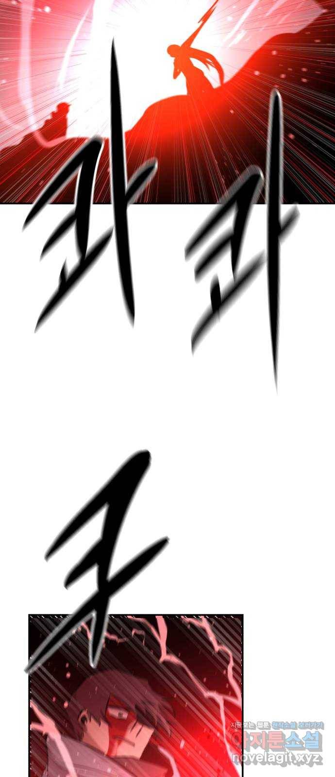 해귀 79화 17