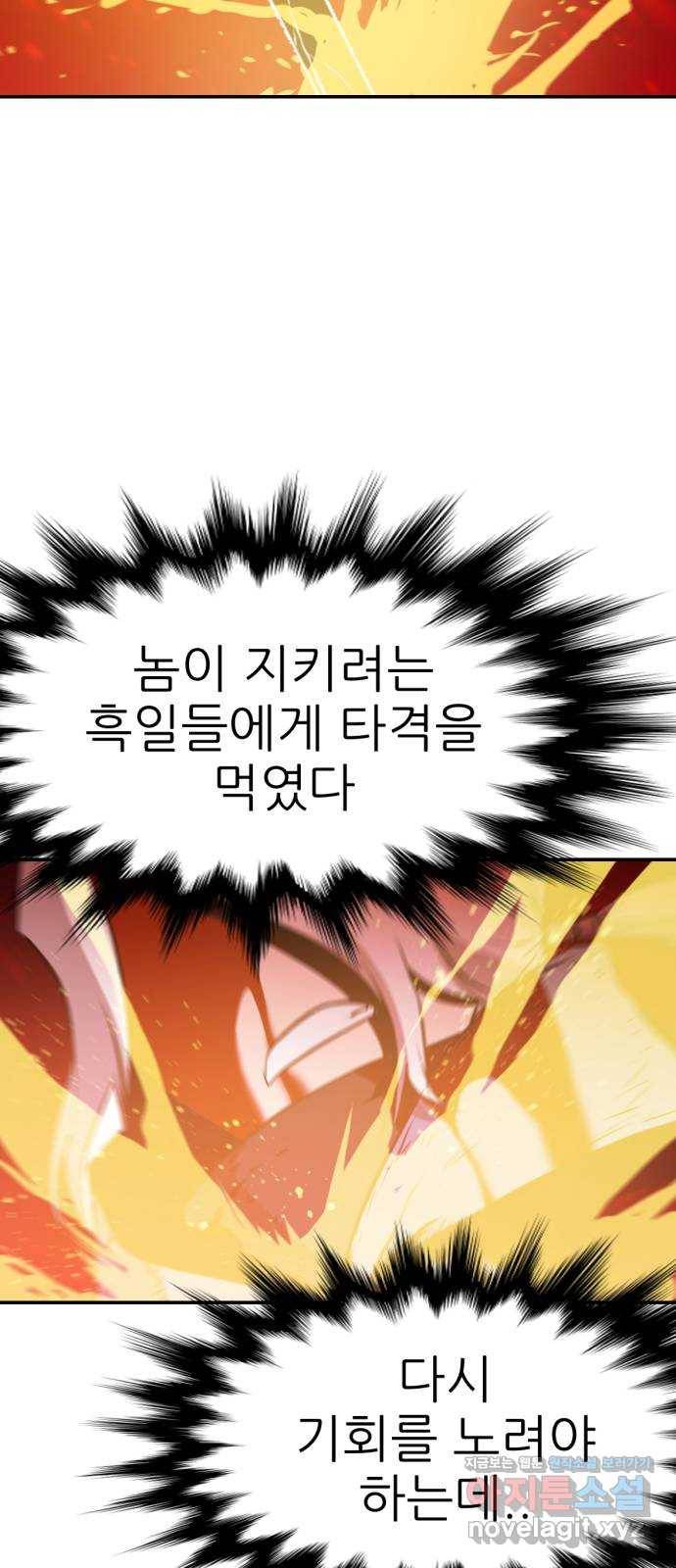 해귀 79화 24