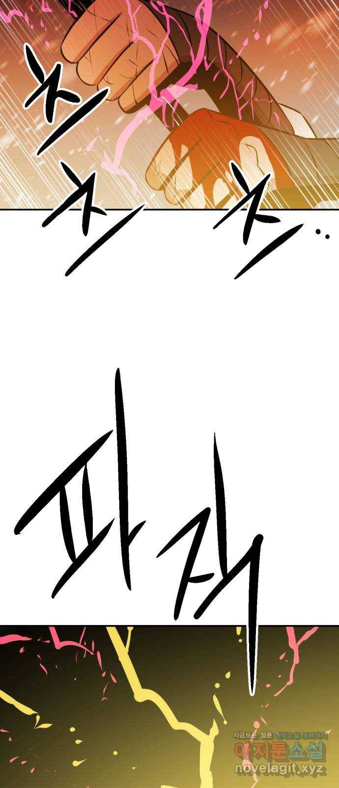 해귀 79화 29