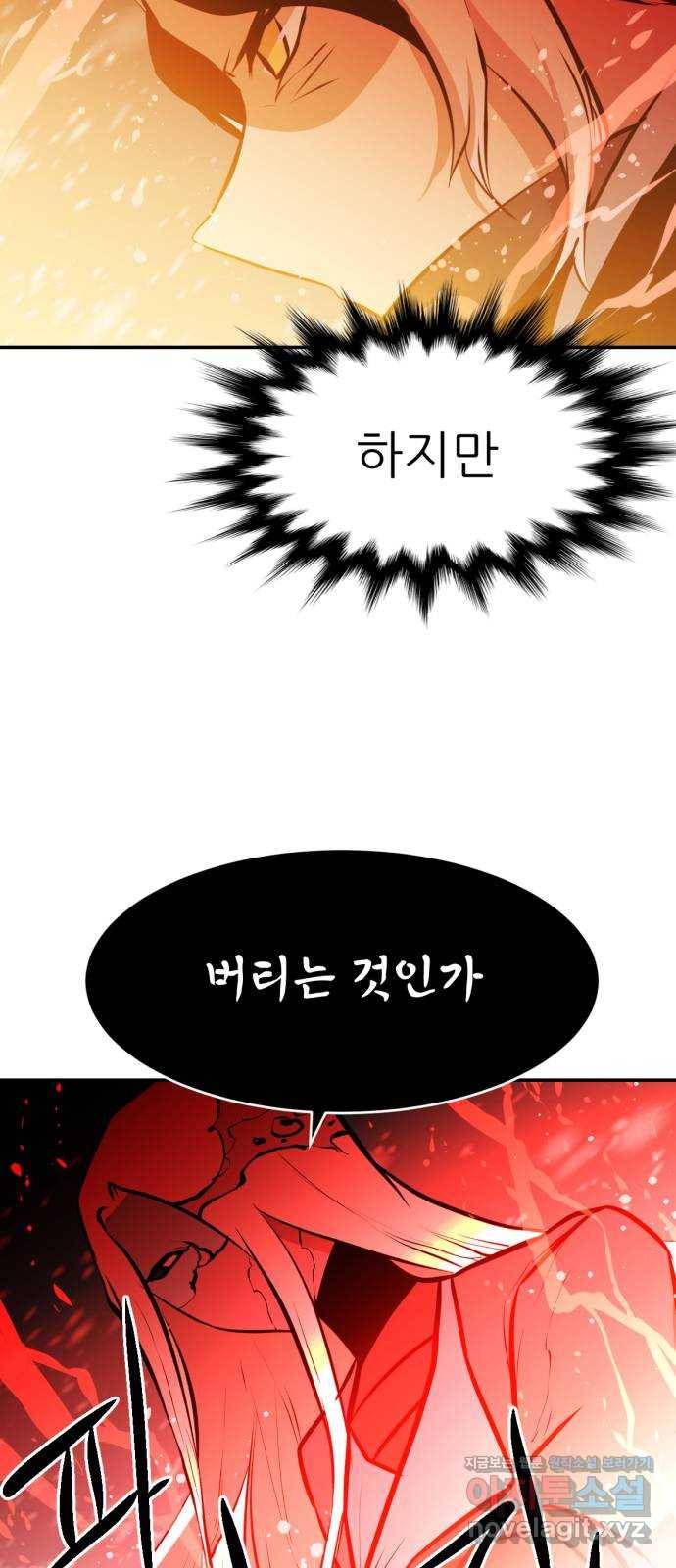 해귀 79화 32