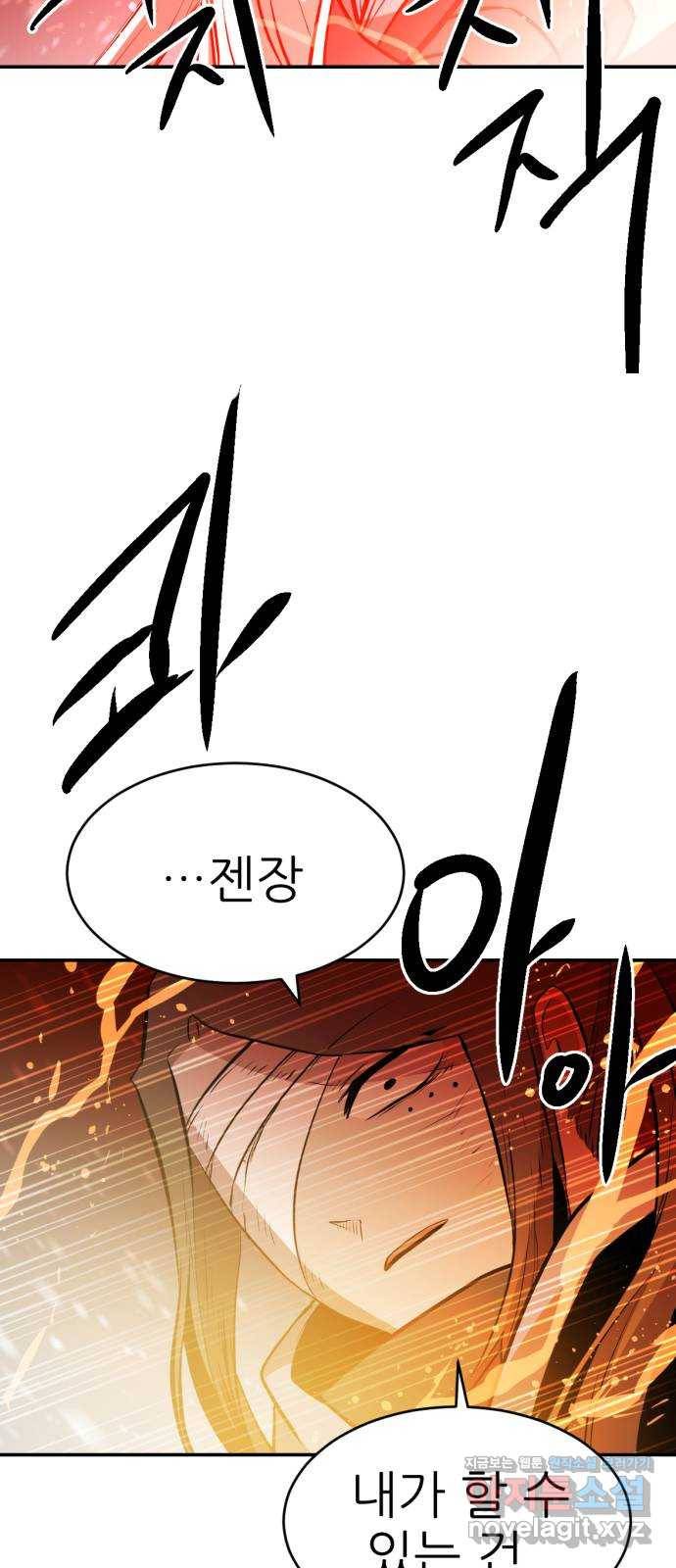 해귀 79화 33