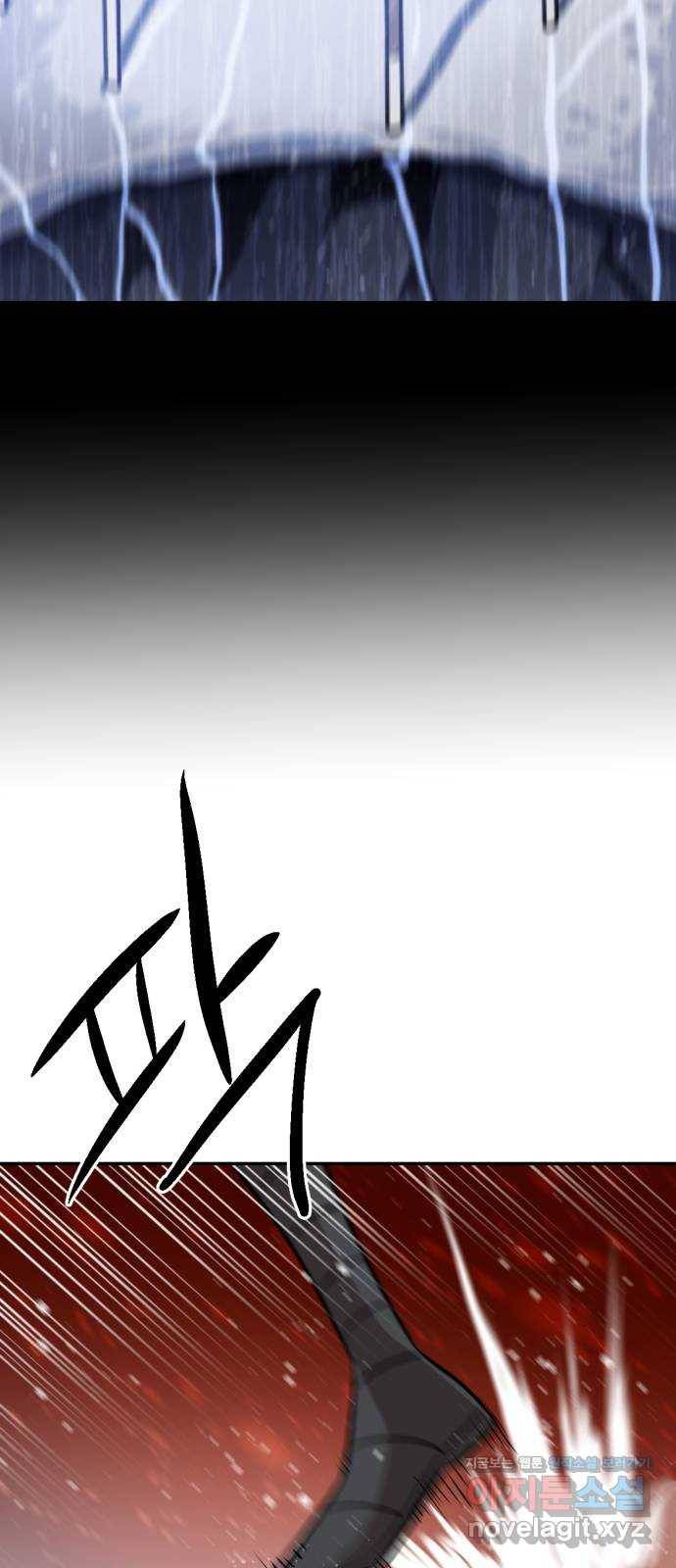 해귀 79화 39