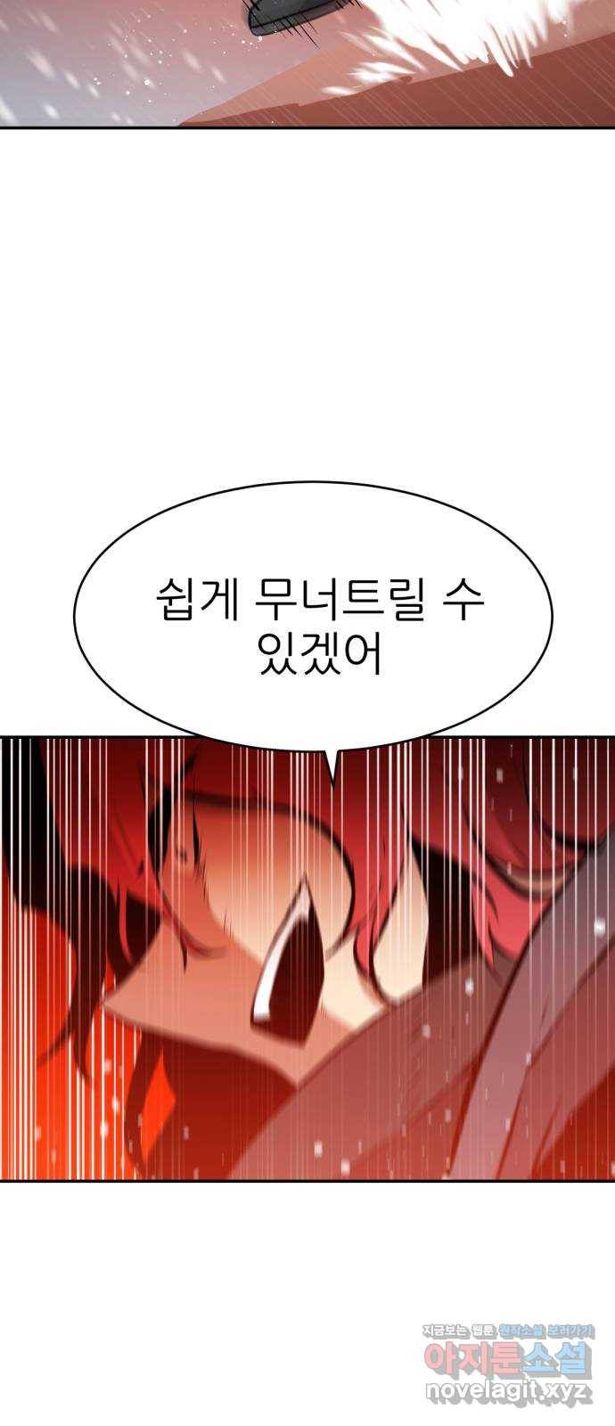 해귀 79화 40