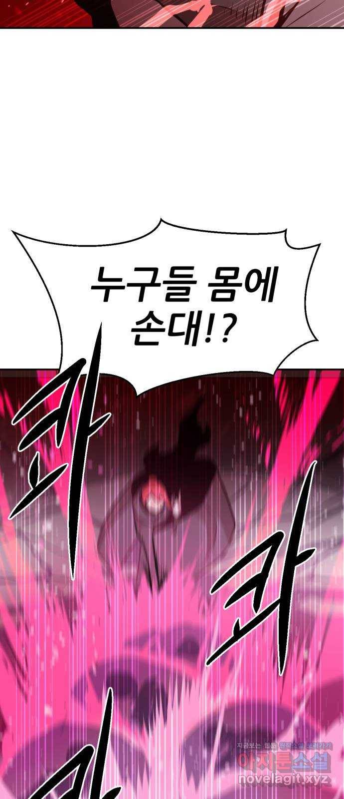해귀 79화 47