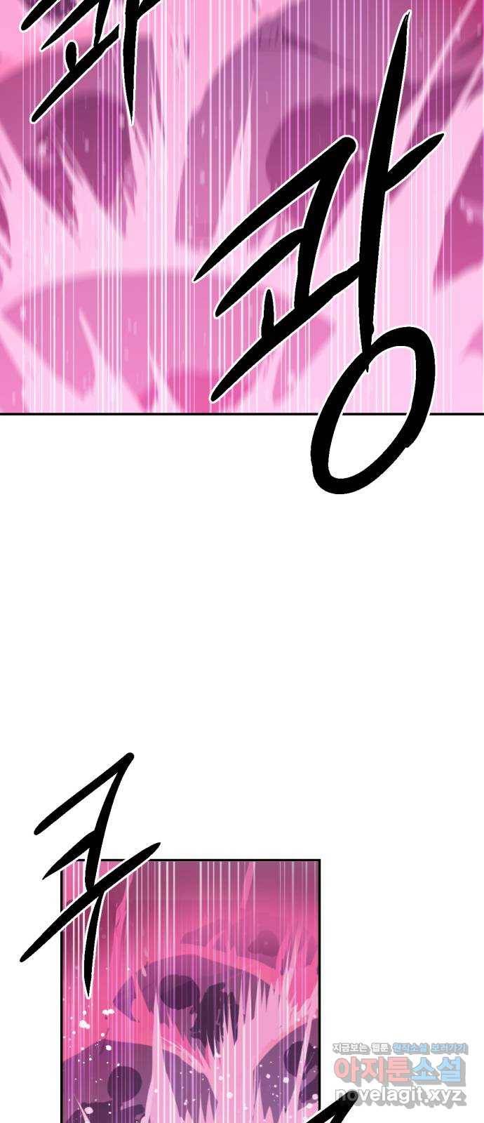 해귀 79화 48