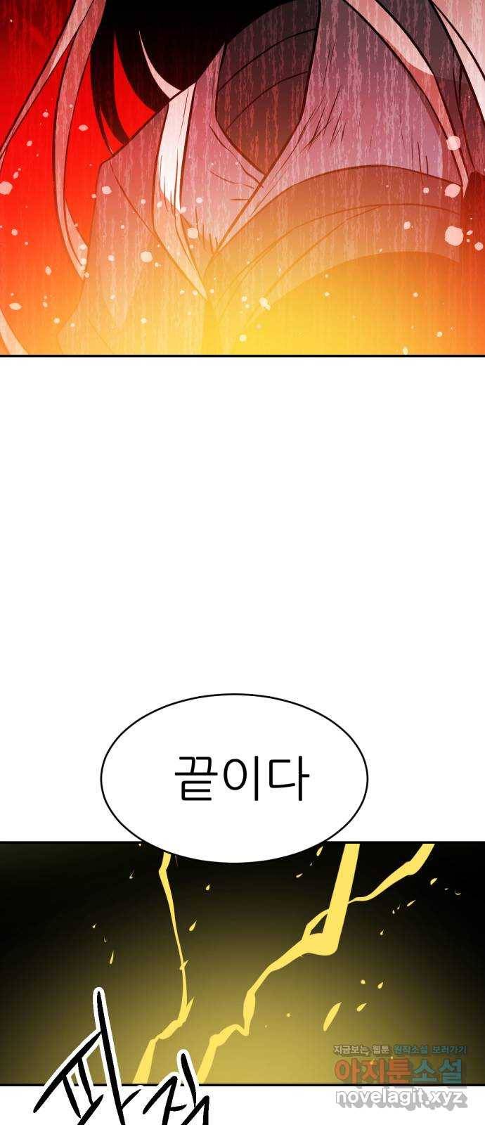 해귀 79화 56