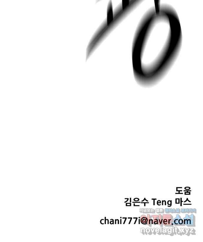 해귀 79화 59