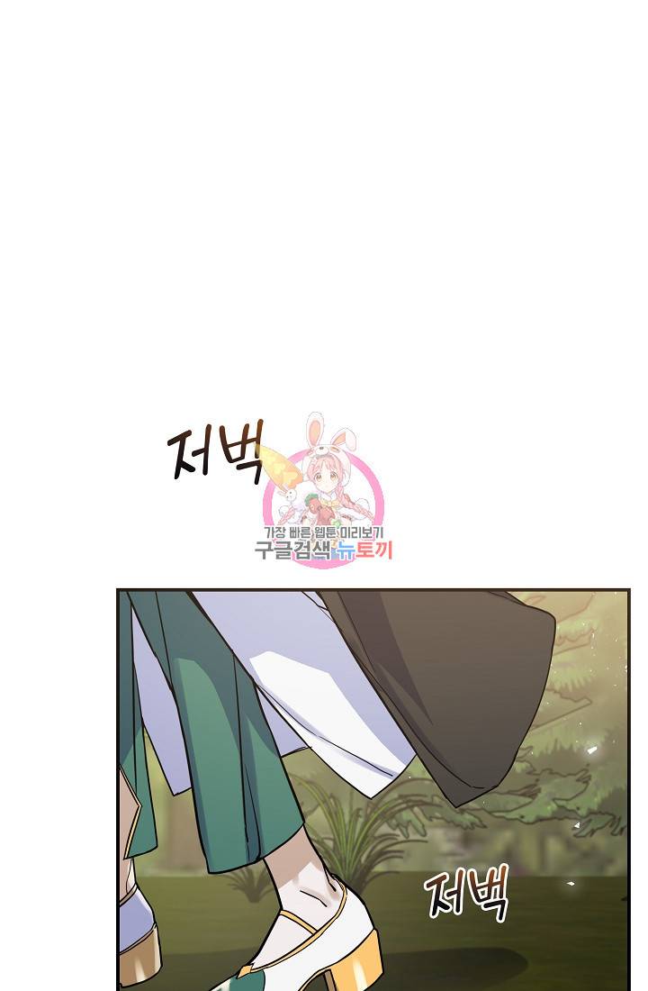 요리하는 마법사 15화 1