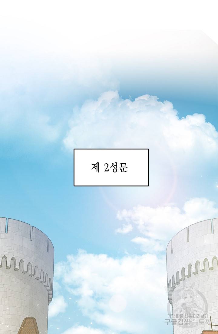 요리하는 마법사 15화 11