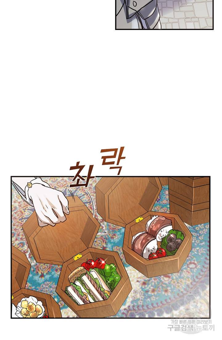 요리하는 마법사 15화 14