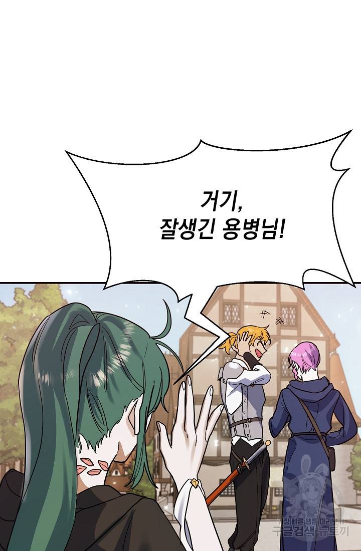 요리하는 마법사 15화 15