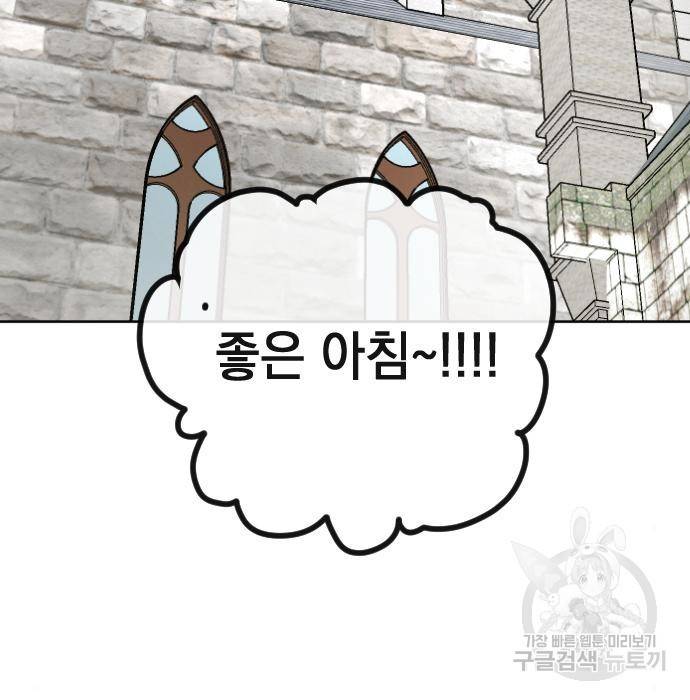 엔딩 후 서브남을 주웠다 89화 마침 12