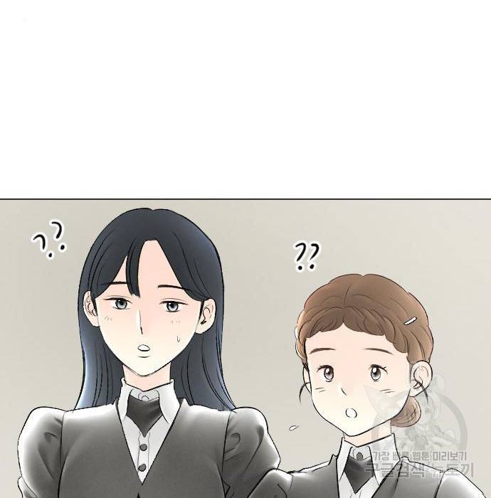 엔딩 후 서브남을 주웠다 89화 마침 15