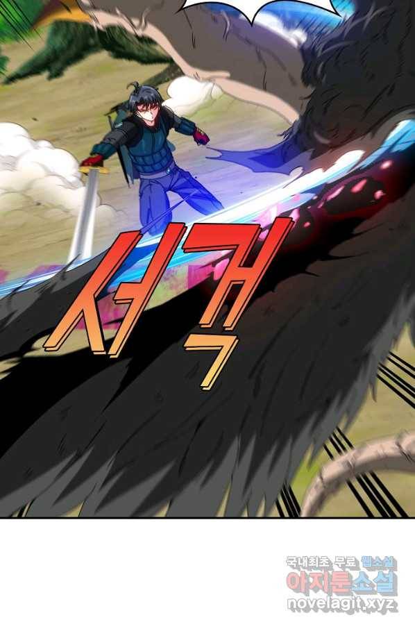 신급으로 레벨업! 45화 4