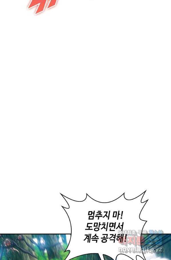 신급으로 레벨업! 45화 6
