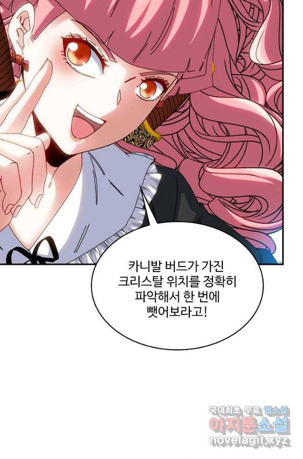 신급으로 레벨업! 45화 14