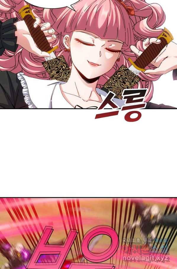 신급으로 레벨업! 45화 18