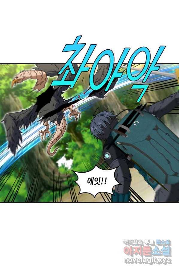 신급으로 레벨업! 45화 24