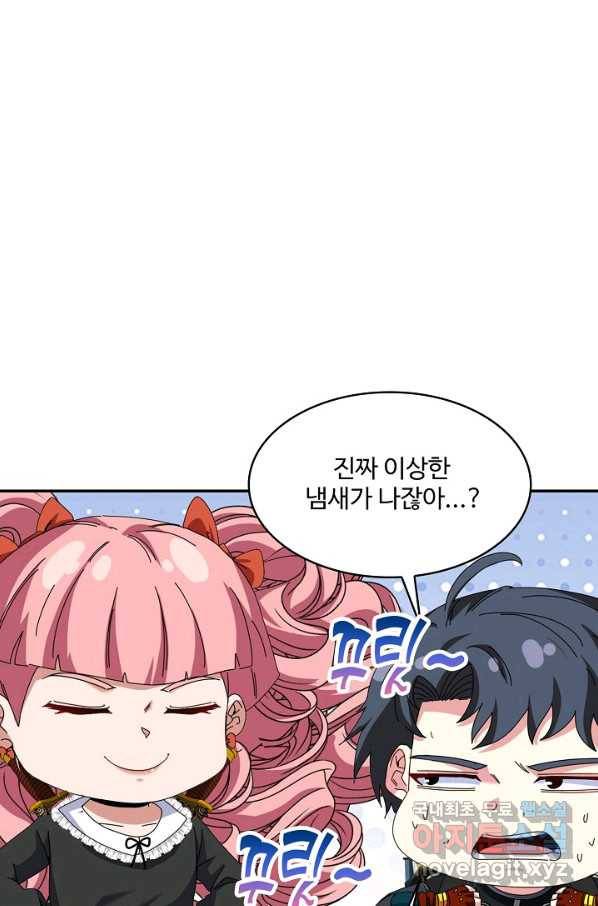 신급으로 레벨업! 45화 35
