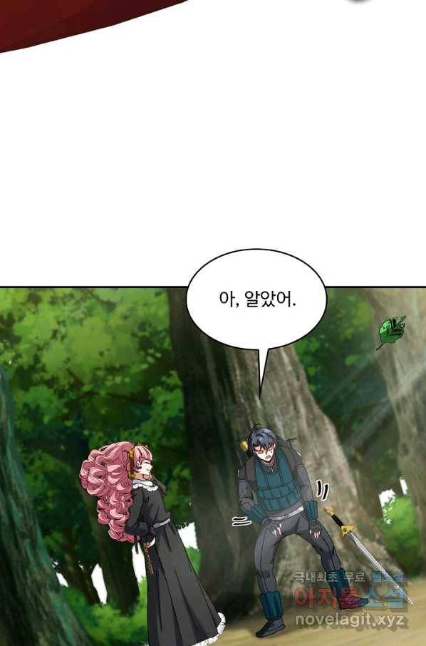 신급으로 레벨업! 45화 42