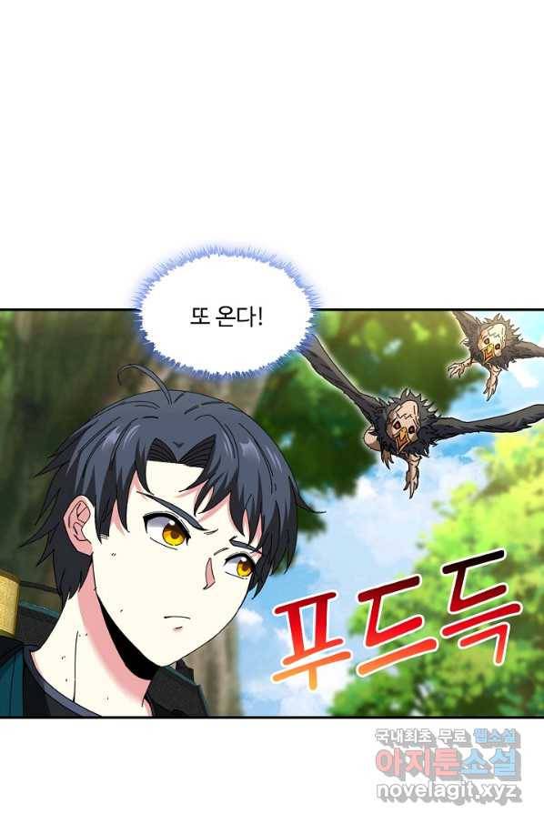 신급으로 레벨업! 45화 45