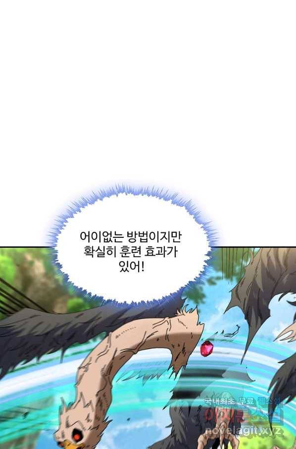 신급으로 레벨업! 45화 46